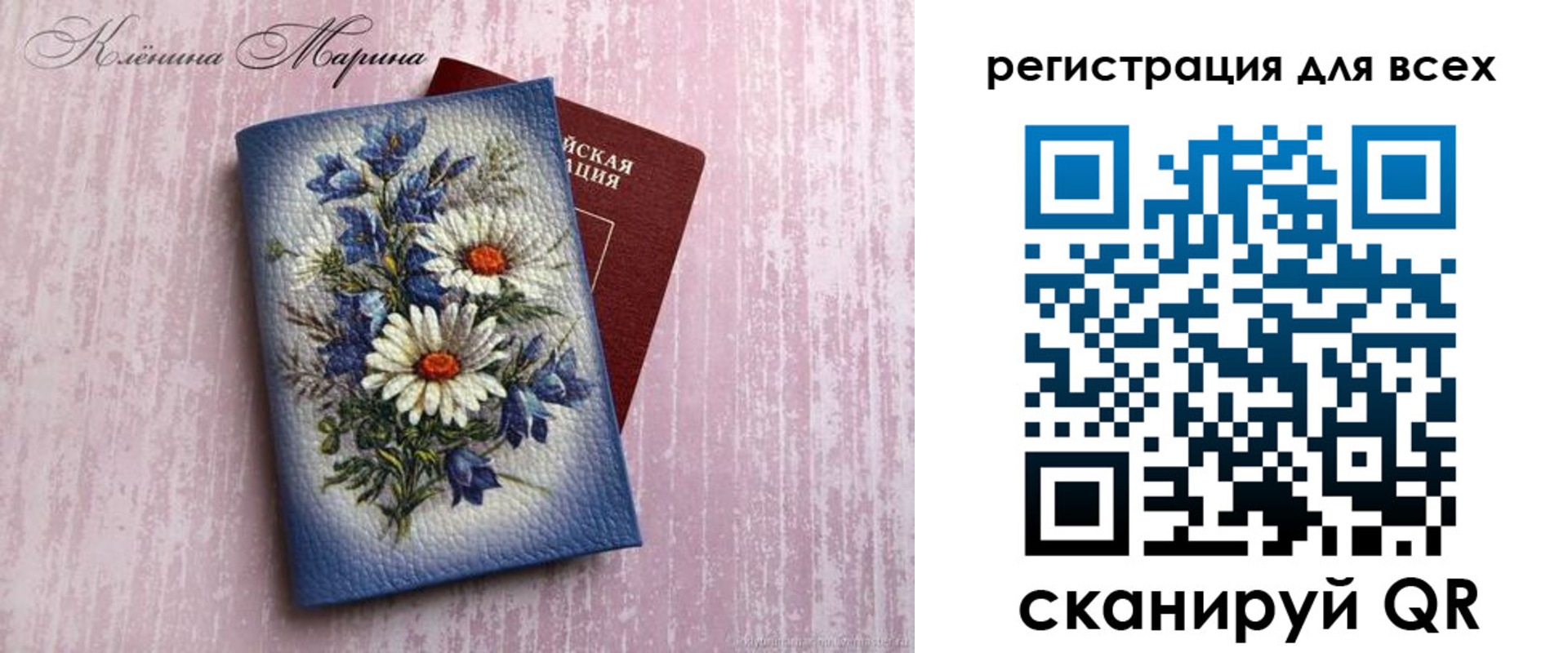 временная регистрация недорого в Эртили
