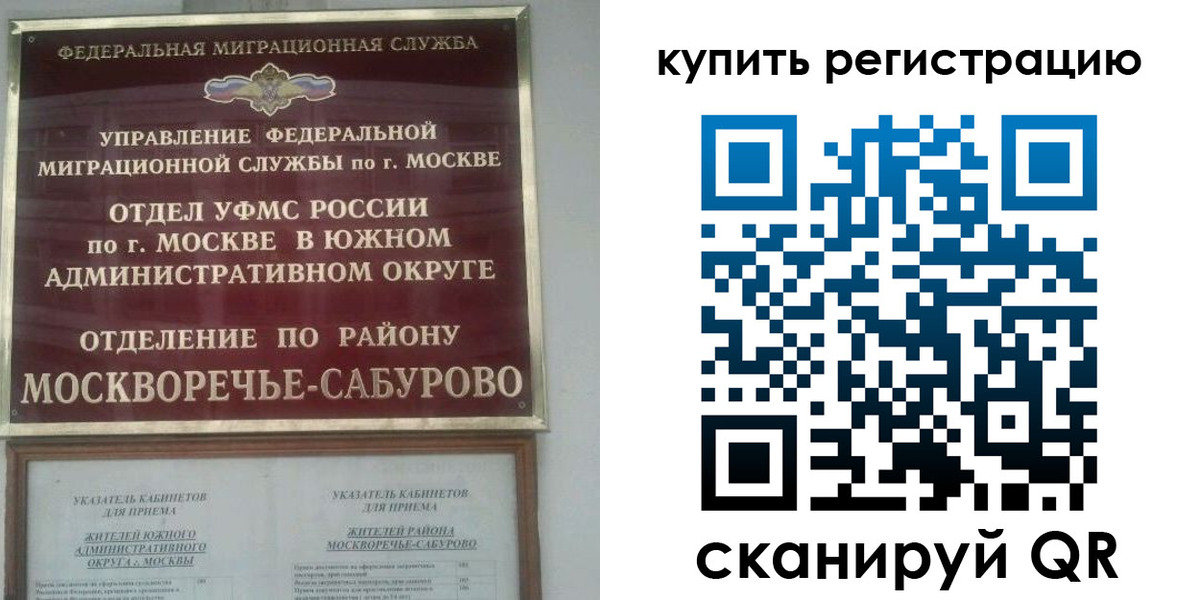 прописка штамп в Эртили
