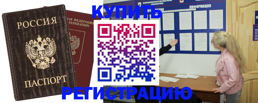 регистрация в Эртили