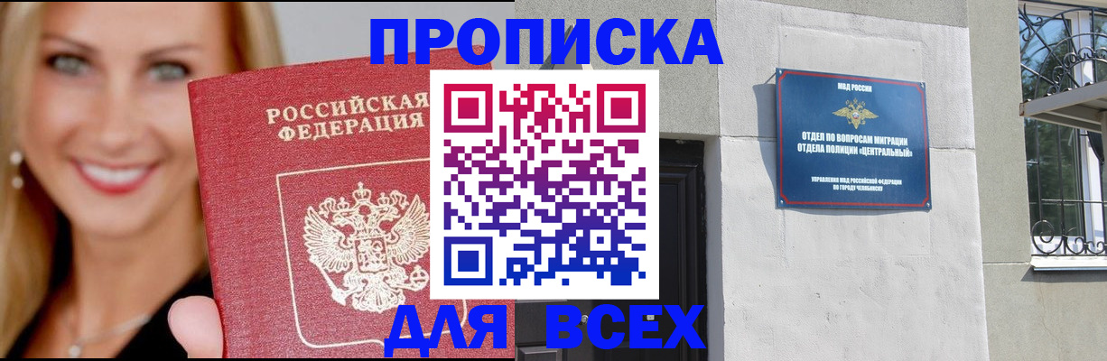 временная регистрация адрес в Эртили