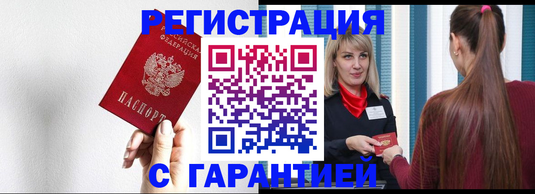 временная регистрация адрес в Эртили