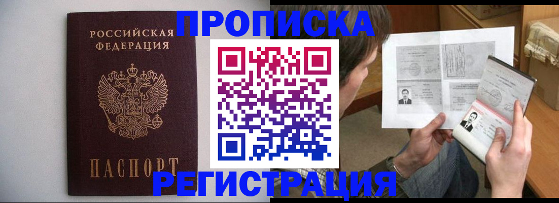 временная регистрация 2025 в Эртили