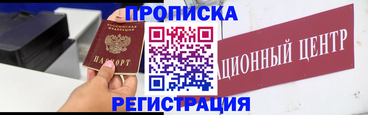 временная прописка в Эртили