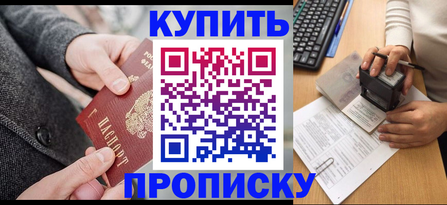 временная регистрация надежно в Эртили